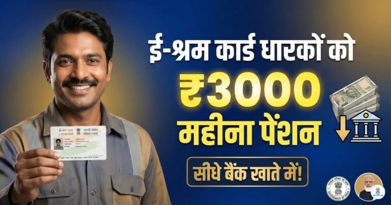 e shram