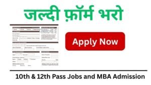 10th & 12th Pass Jobs and MBA Admission 2026