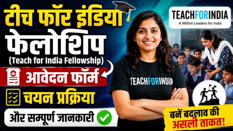 Teach for India Fellowship