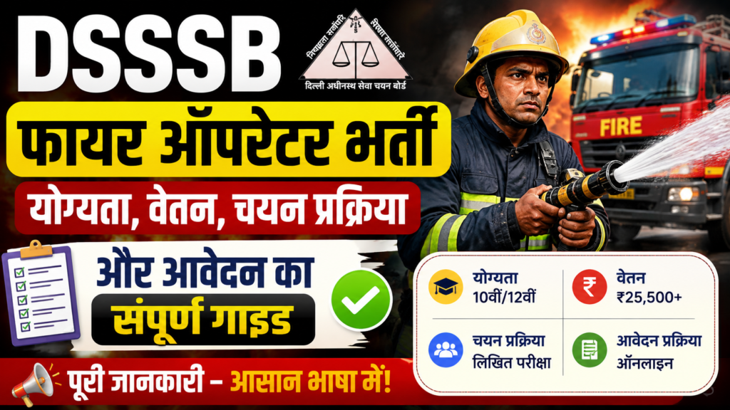 DSSSB